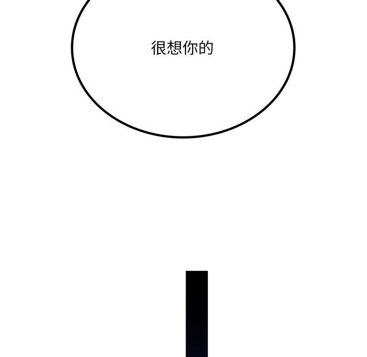 113P - 想要拥有她/渴望占有她