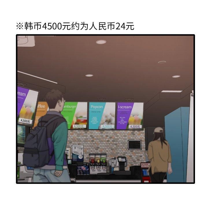 116P - 想要拥有她/渴望占有她