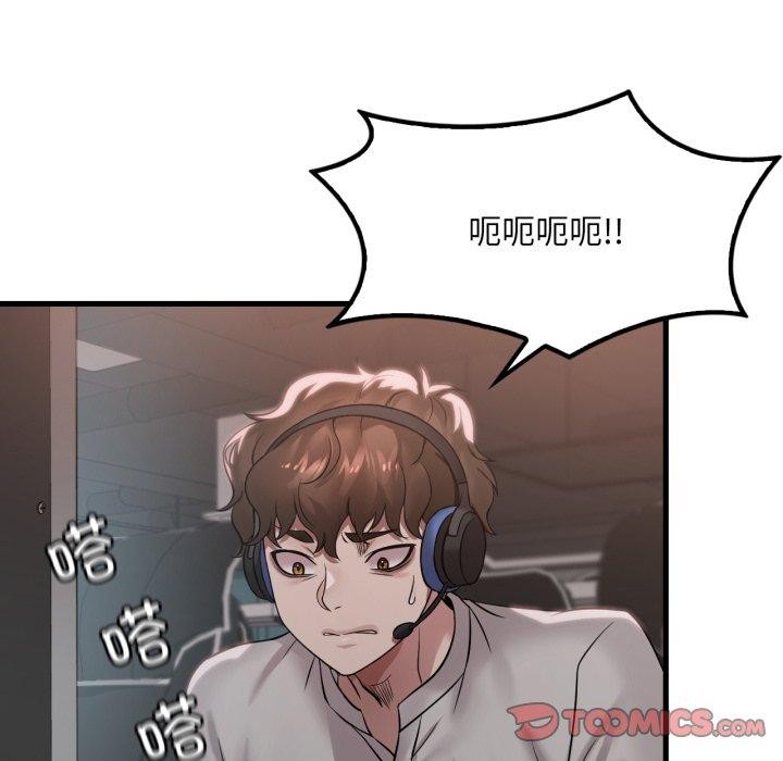117P - 想要拥有她/渴望占有她