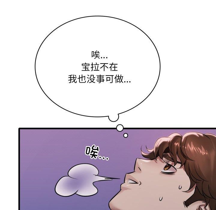122P - 想要拥有她/渴望占有她