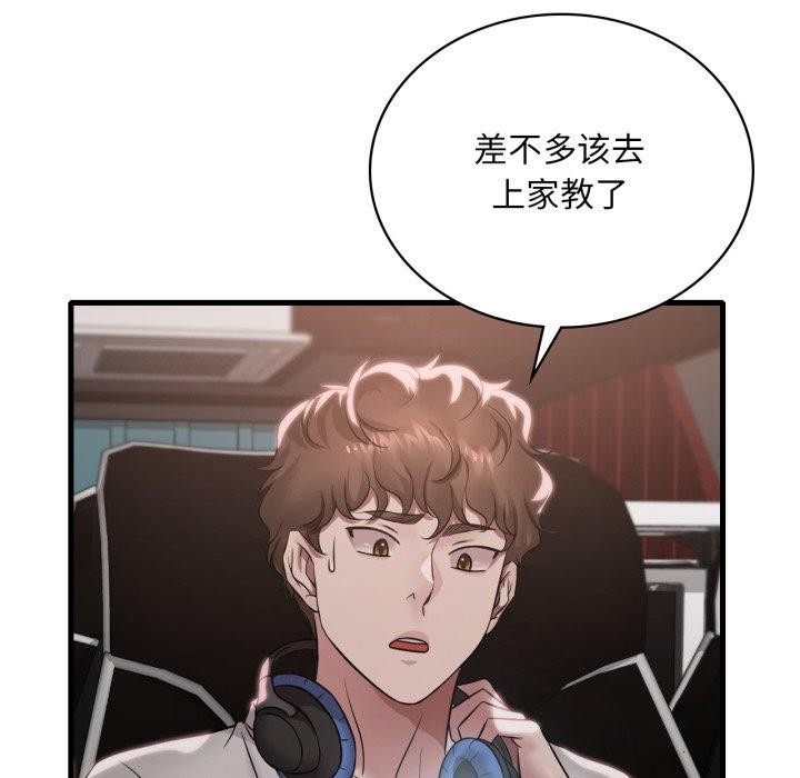 124P - 想要拥有她/渴望占有她