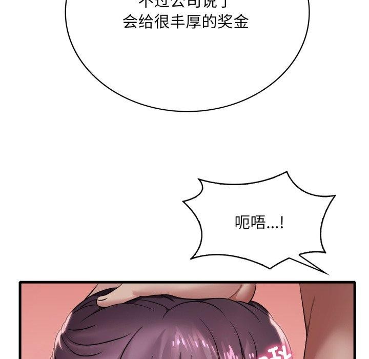 12P - 想要拥有她/渴望占有她
