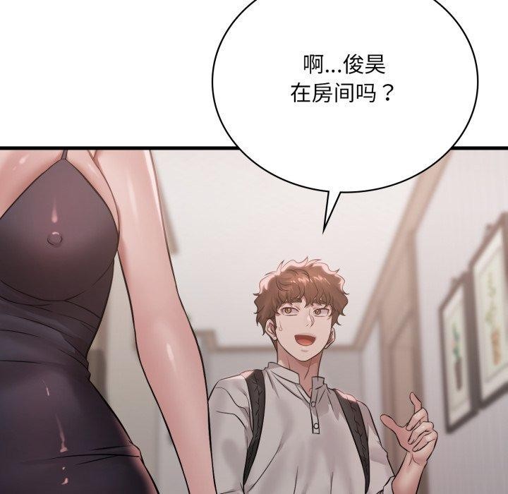 132P - 想要拥有她/渴望占有她