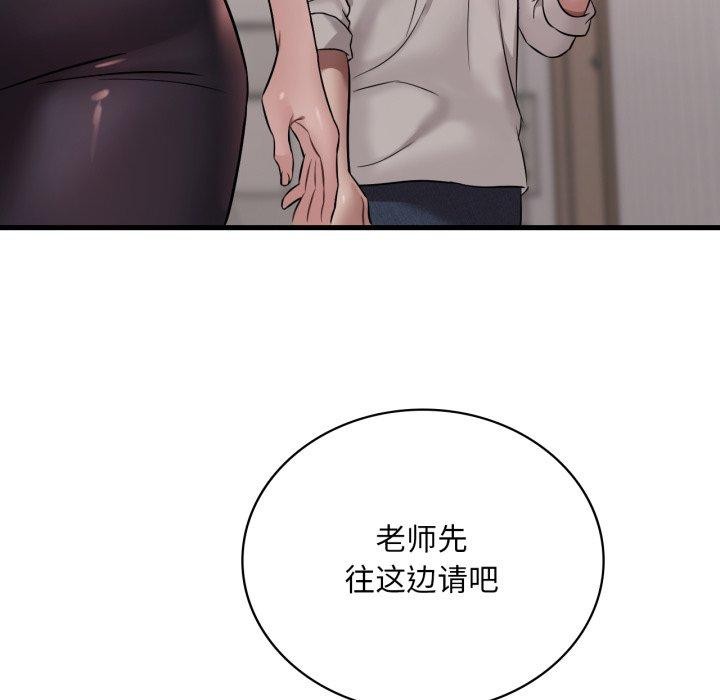 133P - 想要拥有她/渴望占有她