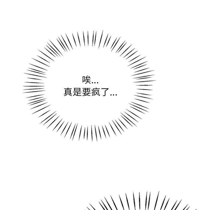 137P - 想要拥有她/渴望占有她