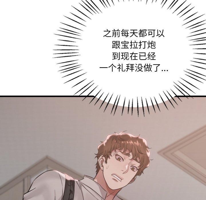 138P - 想要拥有她/渴望占有她