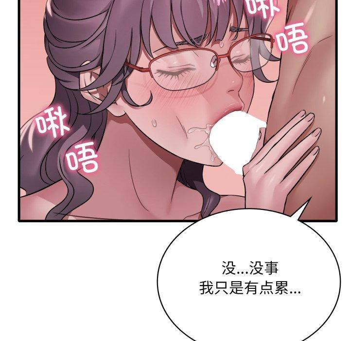 13P - 想要拥有她/渴望占有她