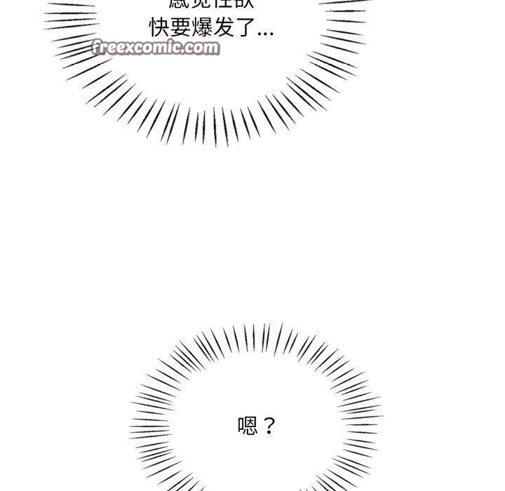 140P - 想要拥有她/渴望占有她