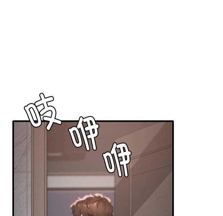 144P - 想要拥有她/渴望占有她