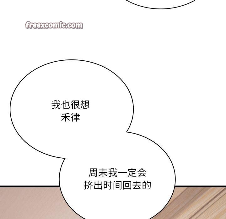 14P - 想要拥有她/渴望占有她