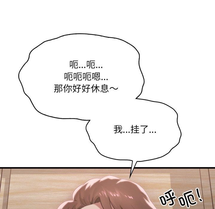 17P - 想要拥有她/渴望占有她