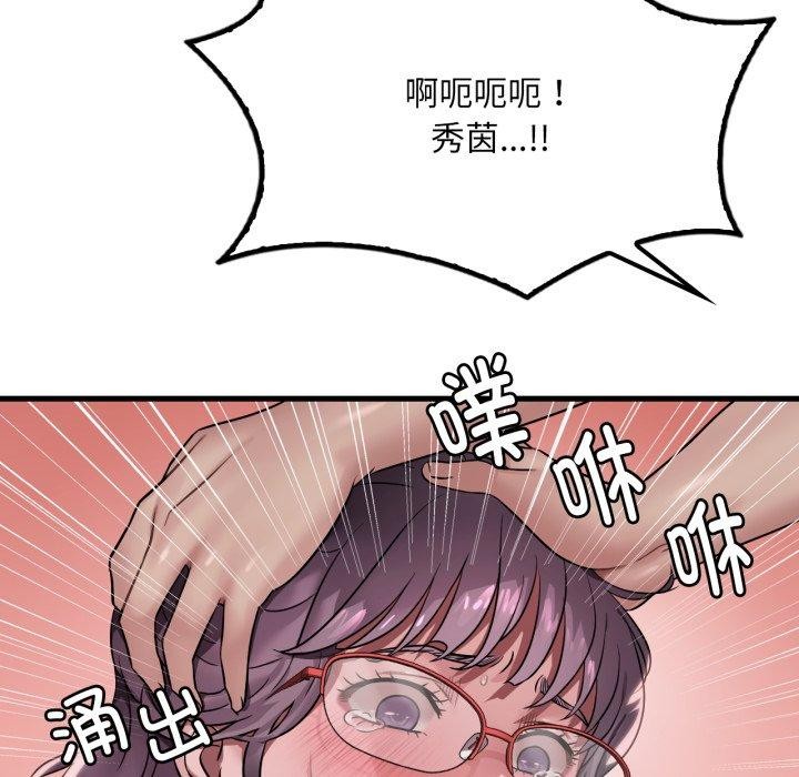 19P - 想要拥有她/渴望占有她