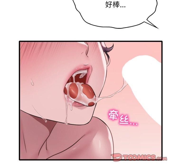 21P - 想要拥有她/渴望占有她