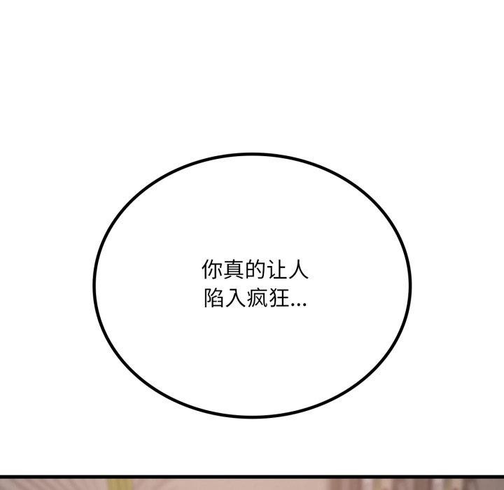 22P - 想要拥有她/渴望占有她