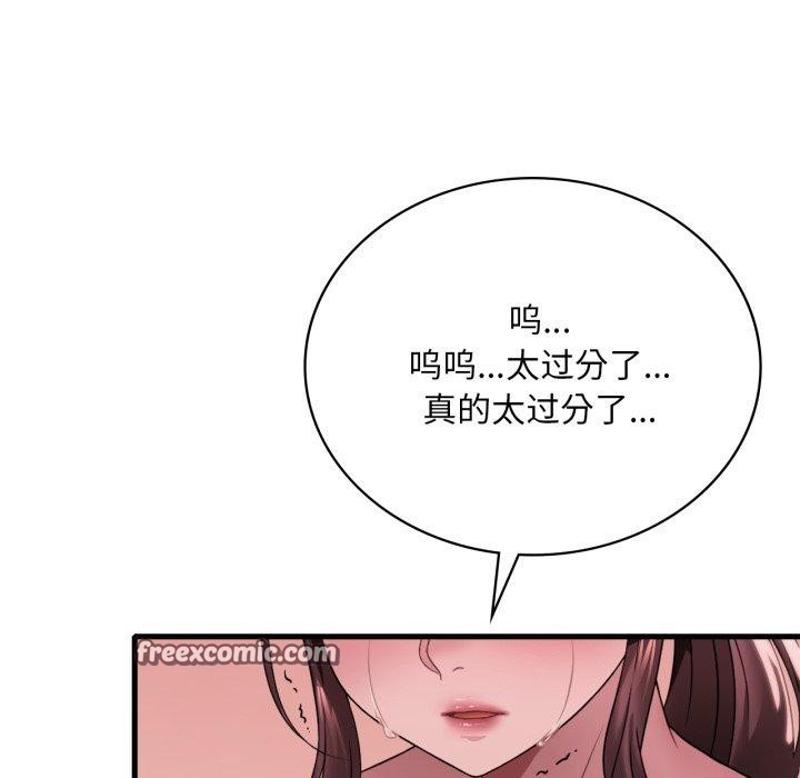 28P - 想要拥有她/渴望占有她