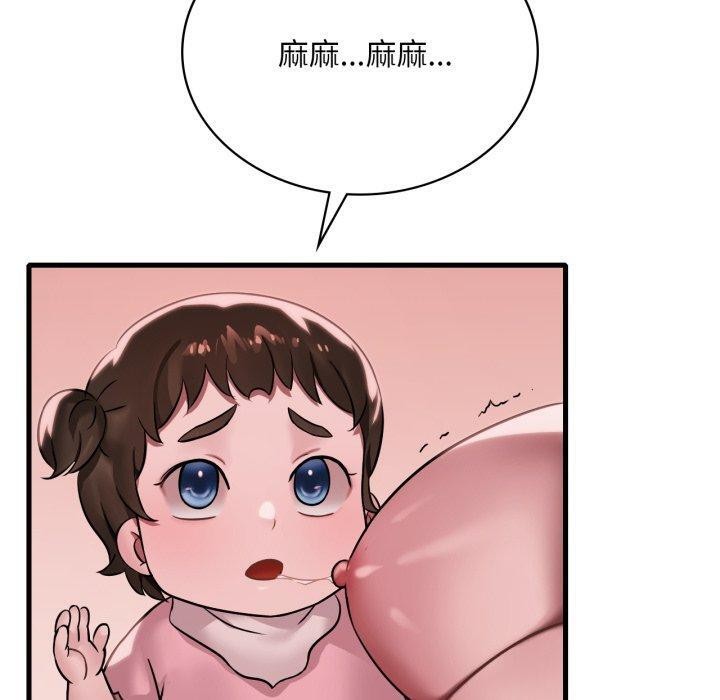 30P - 想要拥有她/渴望占有她