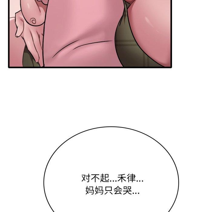 31P - 想要拥有她/渴望占有她