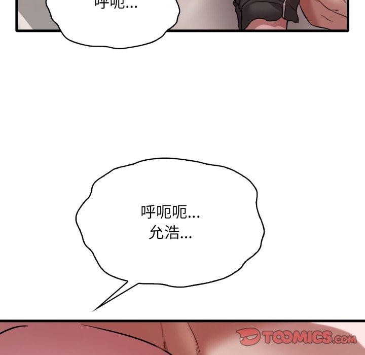 39P - 想要拥有她/渴望占有她