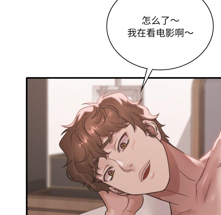 41P - 想要拥有她/渴望占有她