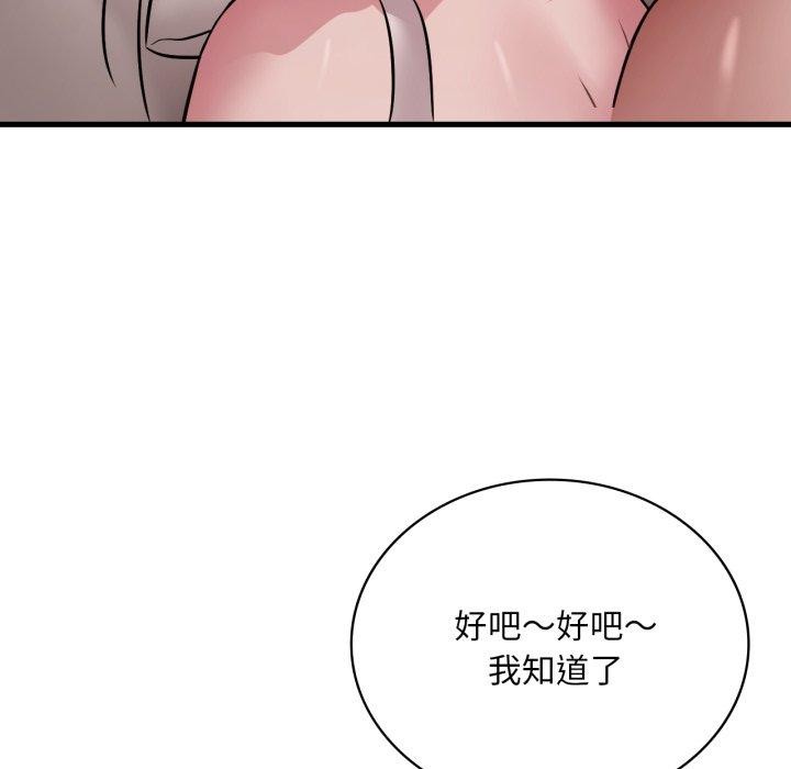 44P - 想要拥有她/渴望占有她