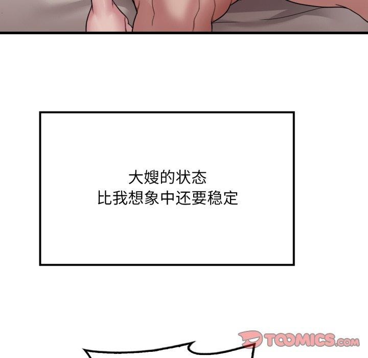 57P - 想要拥有她/渴望占有她