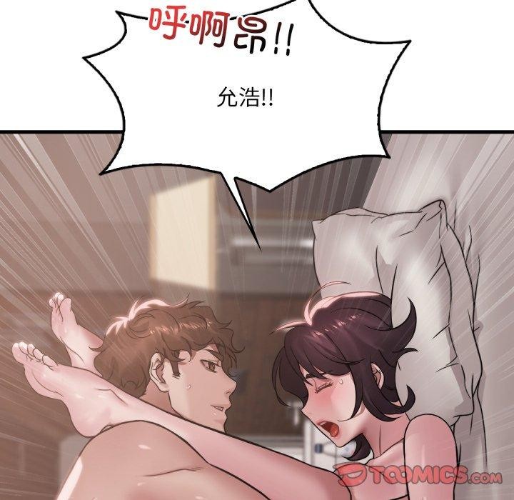 63P - 想要拥有她/渴望占有她