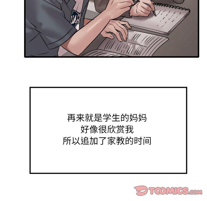 69P - 想要拥有她/渴望占有她