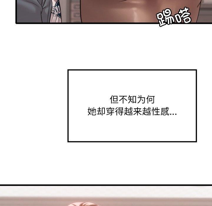 71P - 想要拥有她/渴望占有她