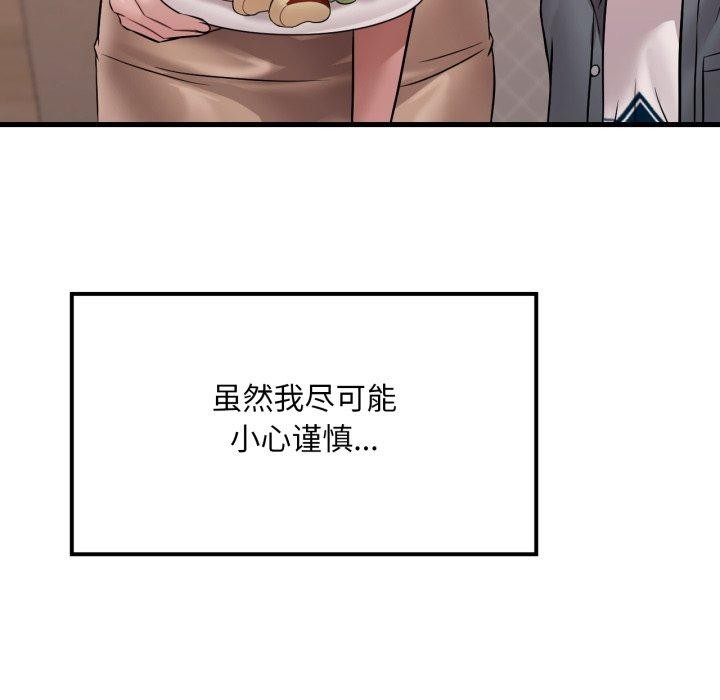 73P - 想要拥有她/渴望占有她