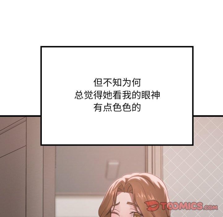 75P - 想要拥有她/渴望占有她