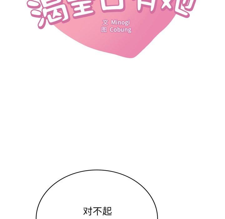 7P - 想要拥有她/渴望占有她