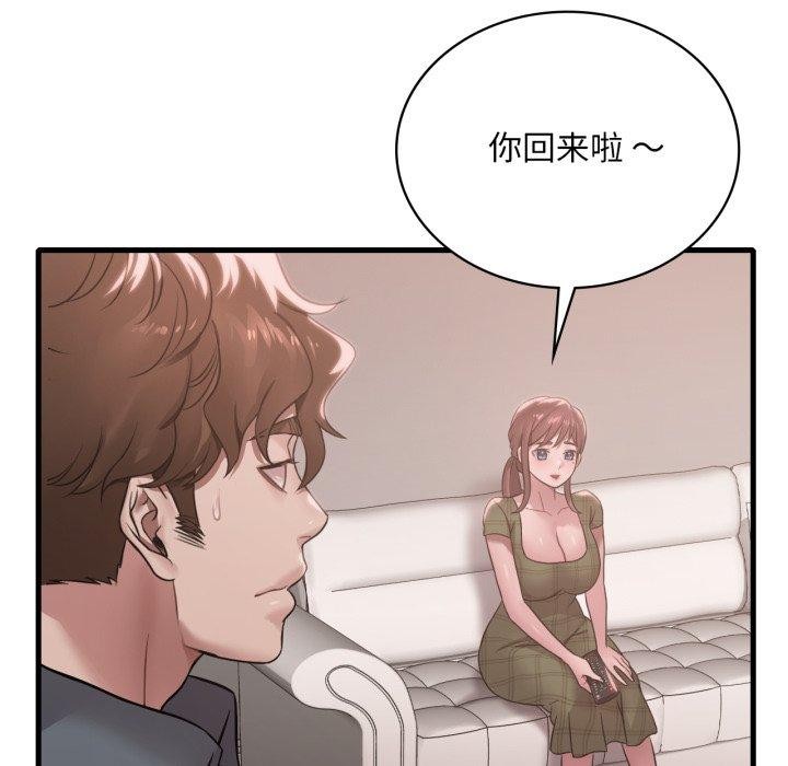 82P - 想要拥有她/渴望占有她