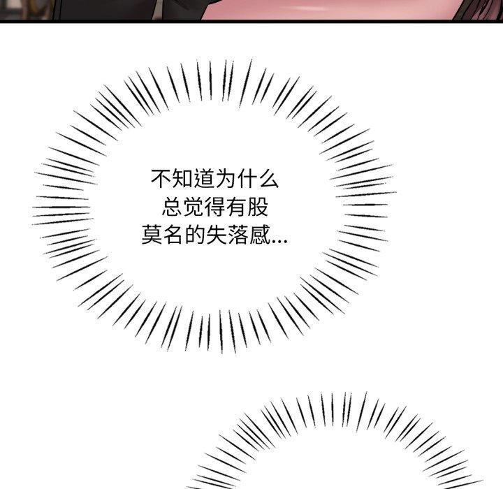 85P - 想要拥有她/渴望占有她