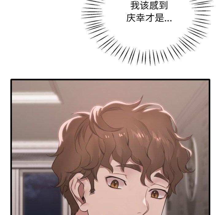 86P - 想要拥有她/渴望占有她