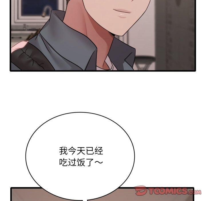 87P - 想要拥有她/渴望占有她