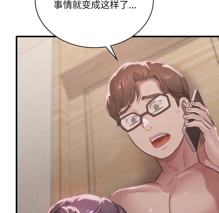 8P - 想要拥有她/渴望占有她