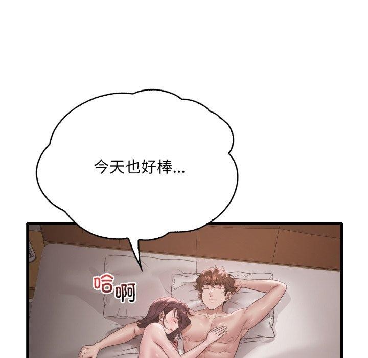 97P - 想要拥有她/渴望占有她