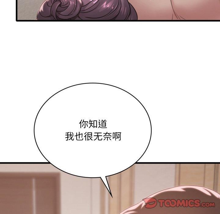 9P - 想要拥有她/渴望占有她