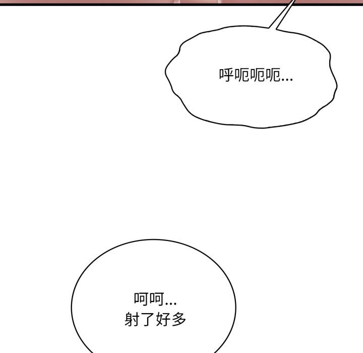 103P - 想要拥有她/渴望占有她