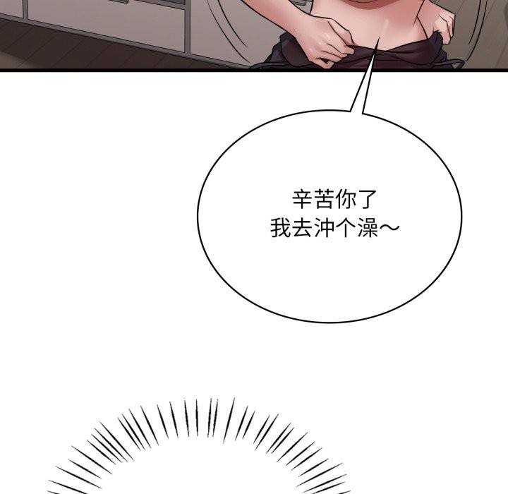107P - 想要拥有她/渴望占有她