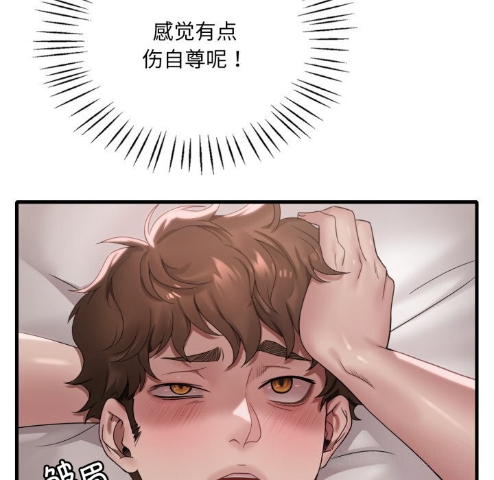 108P - 想要拥有她/渴望占有她