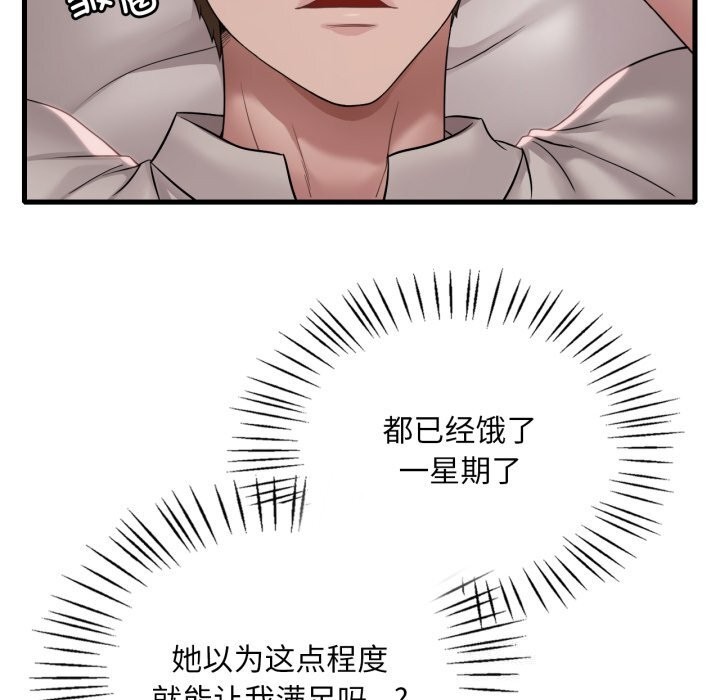 109P - 想要拥有她/渴望占有她