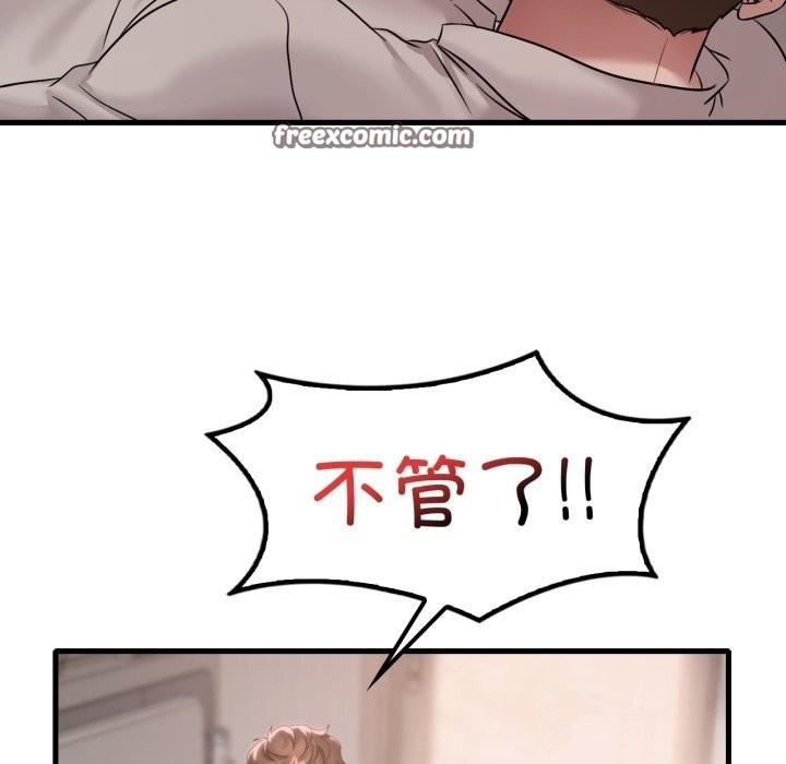 112P - 想要拥有她/渴望占有她