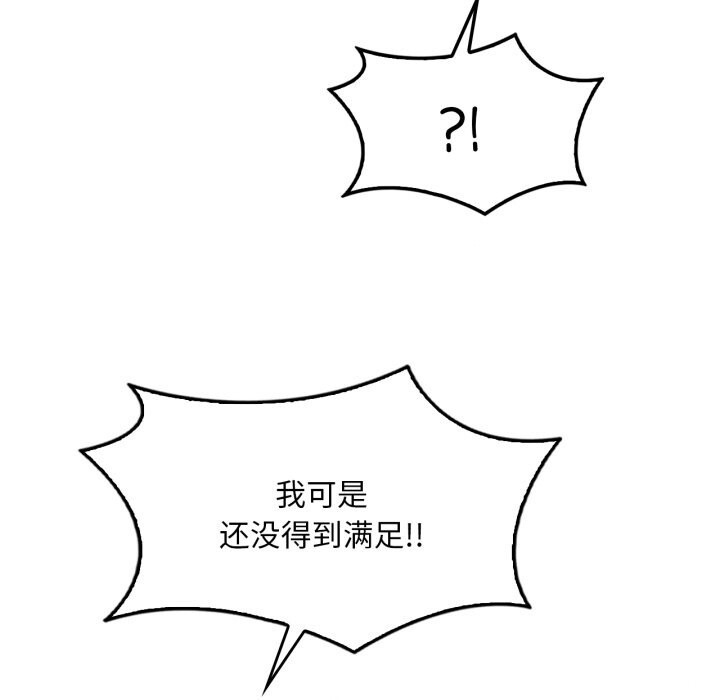 114P - 想要拥有她/渴望占有她