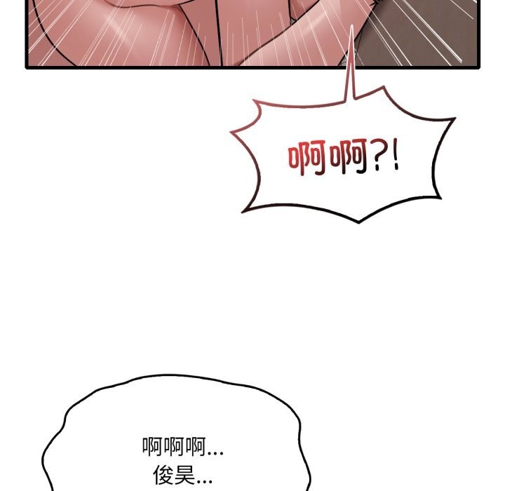 116P - 想要拥有她/渴望占有她