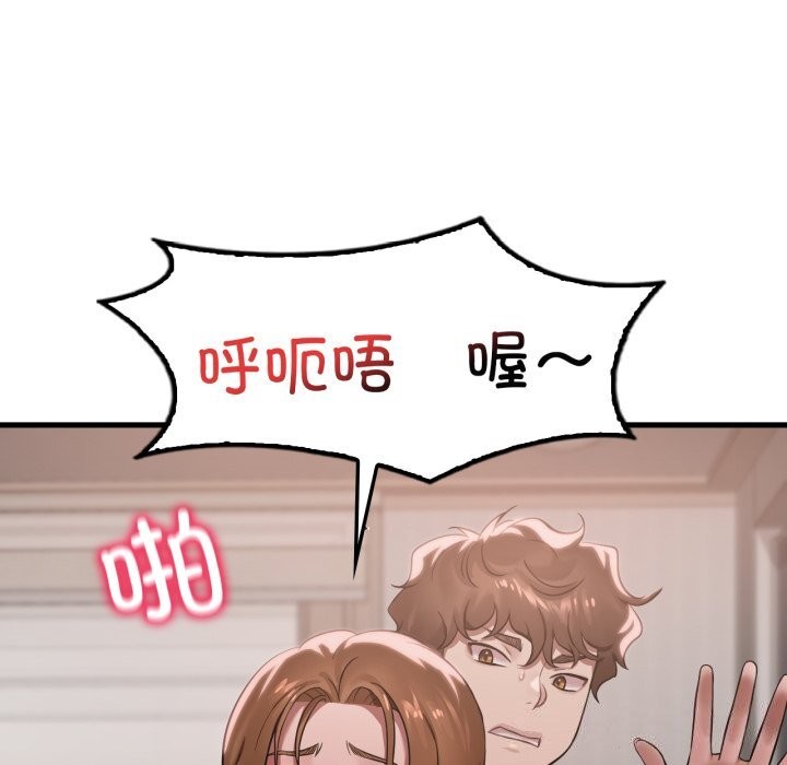 125P - 想要拥有她/渴望占有她