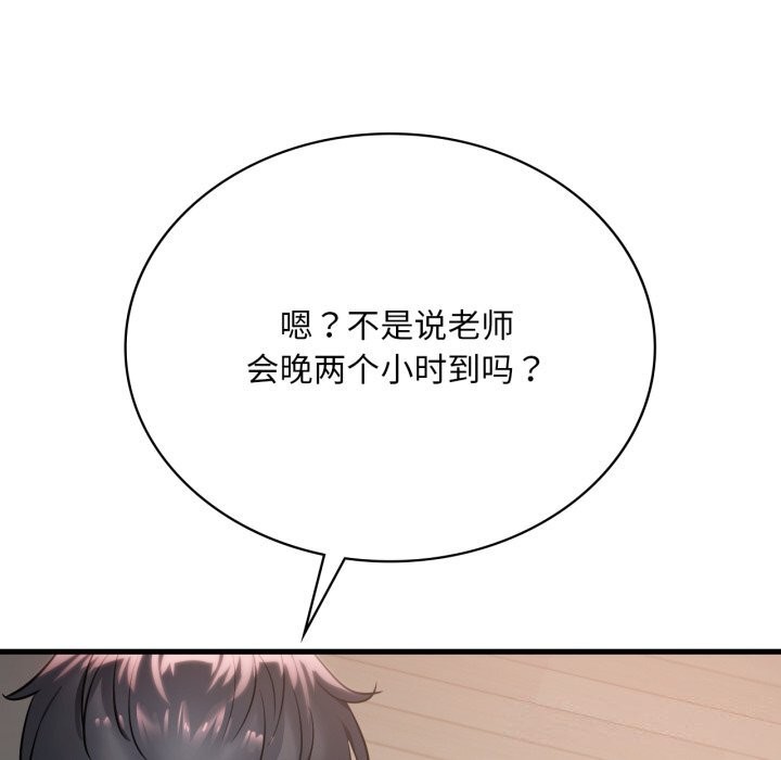 132P - 想要拥有她/渴望占有她