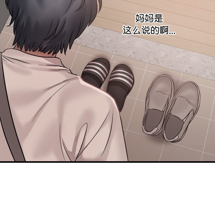 133P - 想要拥有她/渴望占有她