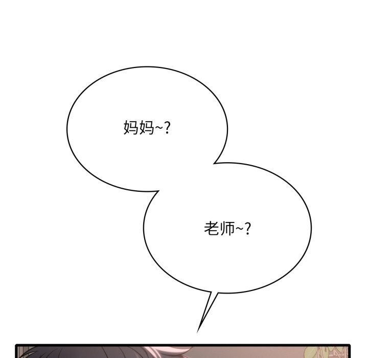 134P - 想要拥有她/渴望占有她