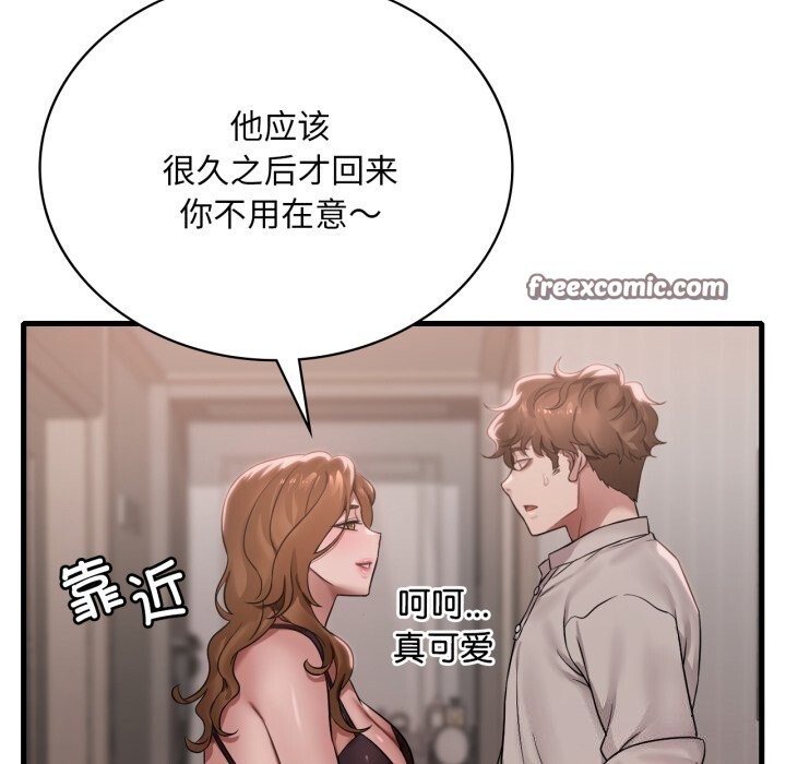 14P - 想要拥有她/渴望占有她